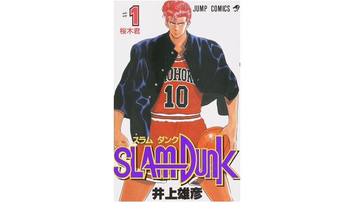 Slam Dunk